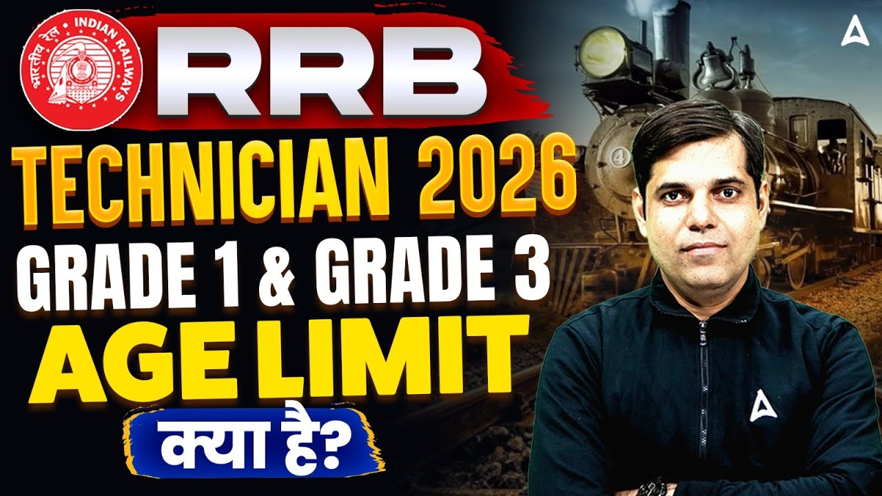 RRB Technician New Vacancy 2026 | Technician Grade 1 & 3 Age Limit, Age Relaxation | Full Details