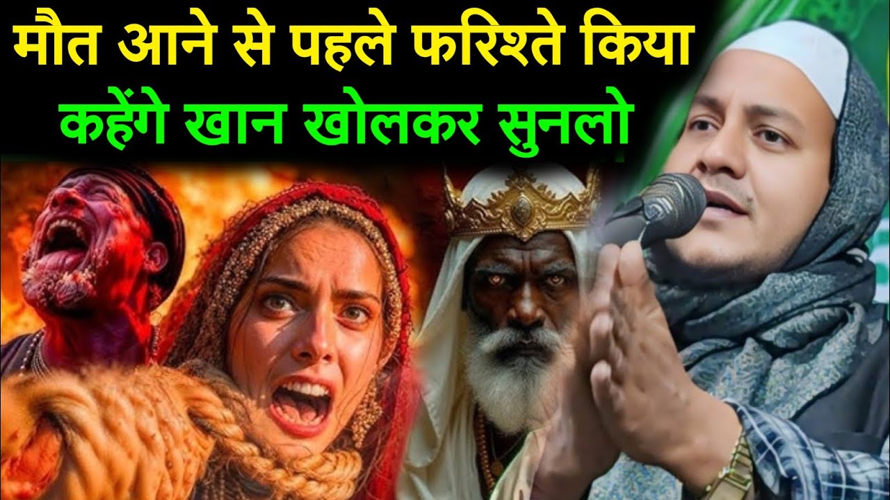 काश यह बयान रोजे की हालत में सुन लेत  | एक बार Maulana Hussain Salafi Sahab Ka Jalsa Video 
