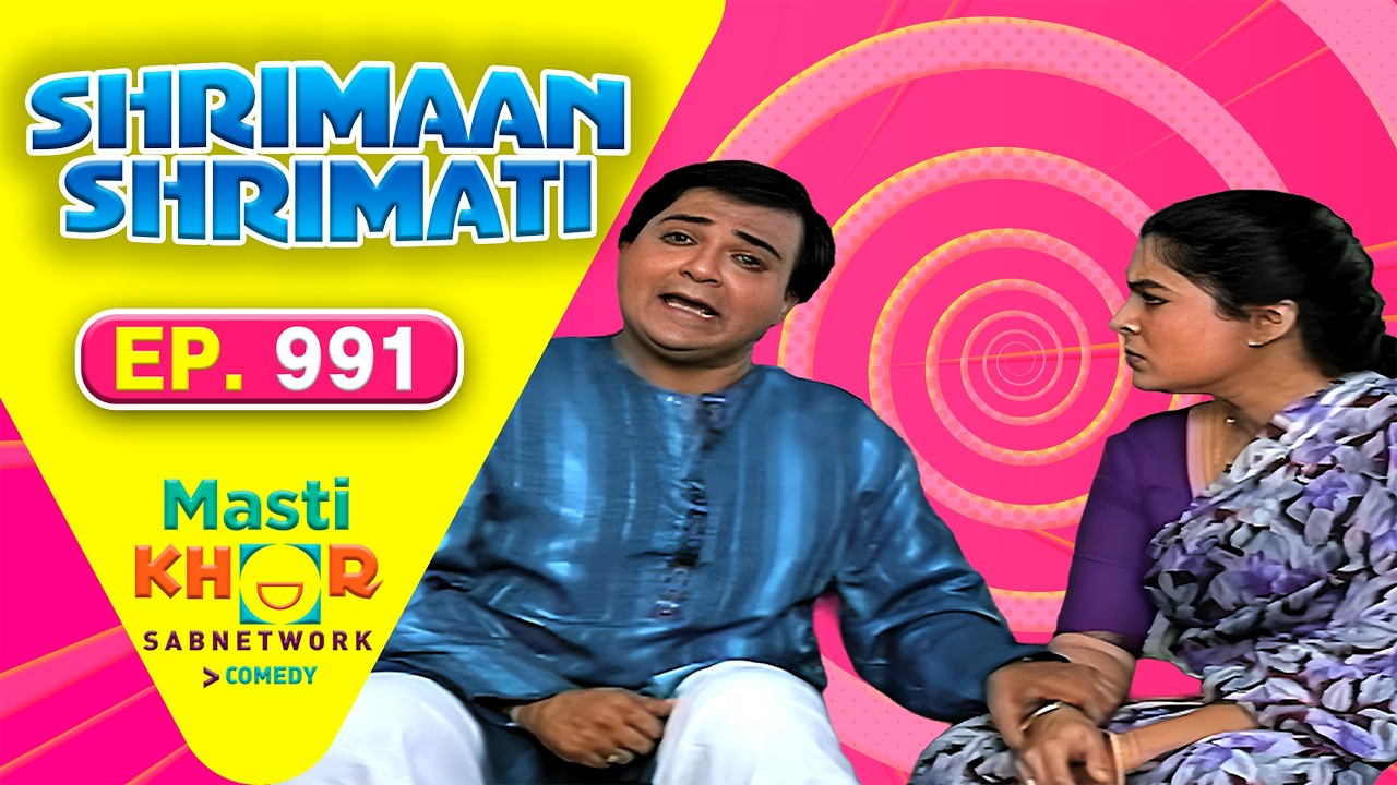 Shrimaan Shrimati | श्रीमान श्रीमती | Full Episode | Mastikhor | Ep 991