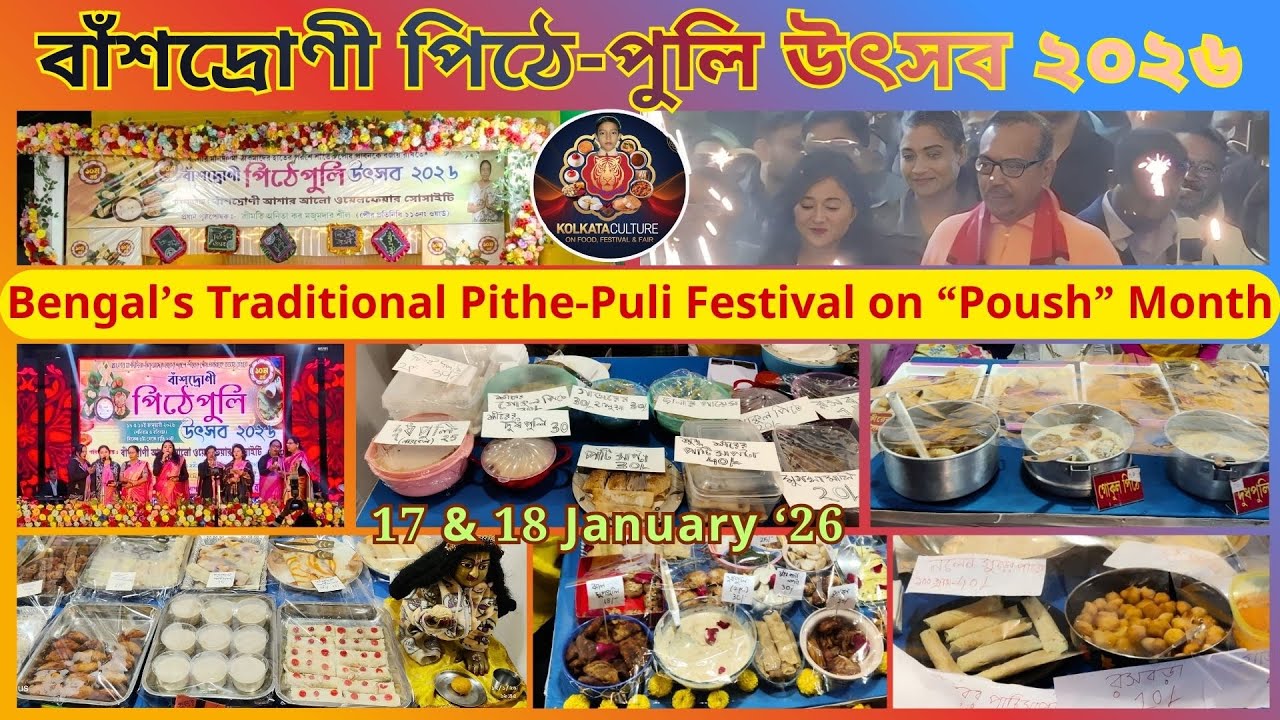 KOLKATA’S BEST PITHE PULI UTSAB 2026 | BANSDRONI | TRADITIONAL POUSH DESSERTS FOOD FESTIVAL | 17Jan