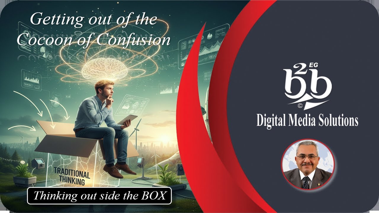 Thinking out of the BOX: Getting out of the Cocoon of Confusion