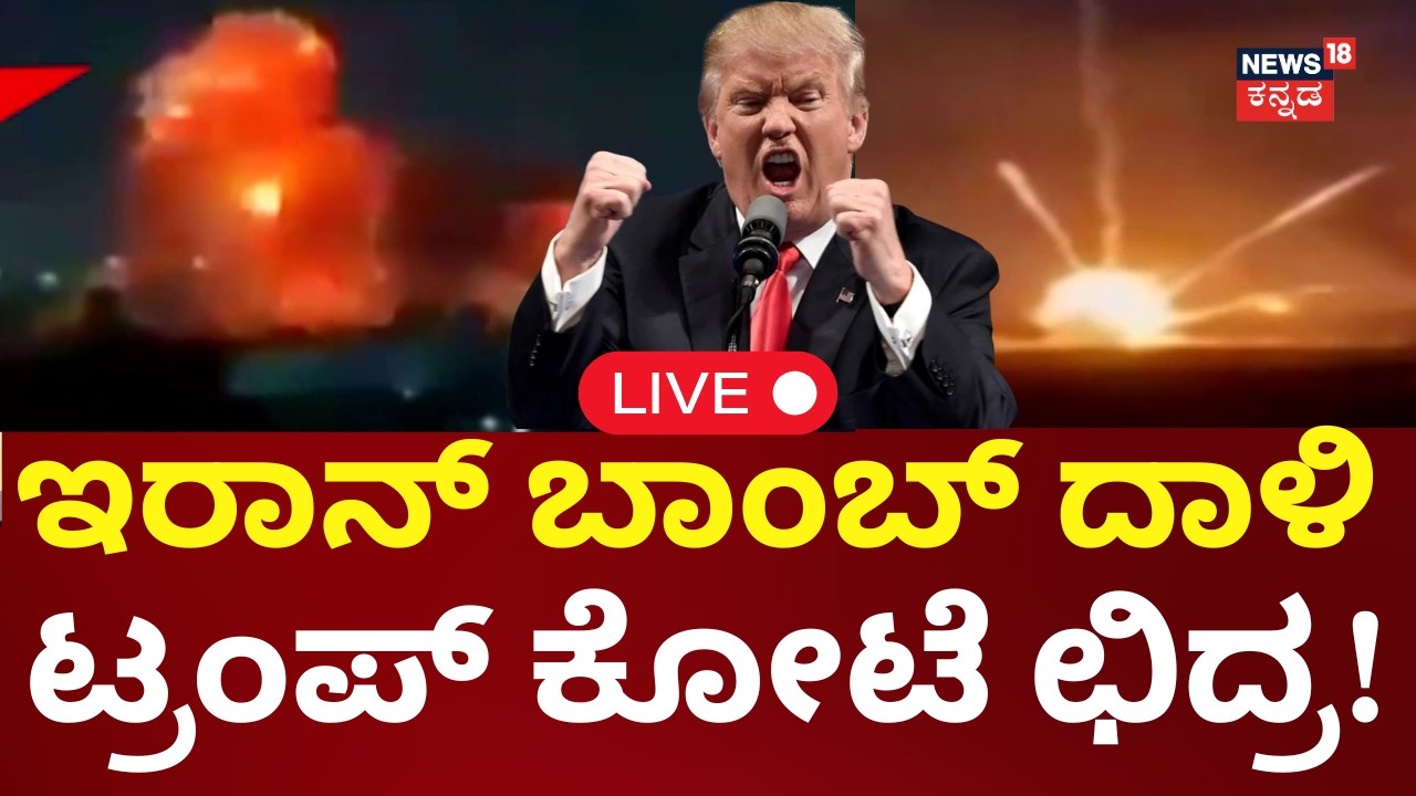 LIVE | Iran Missile Drone Attack On US | Trump | Middle East War | Mojtaba | Hormuz Waterway | N18G