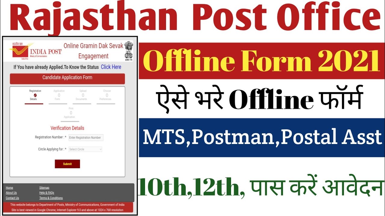 Rajasthan Post Office GDS Offline Form 2021 | How To Fill Rajasthan Post Office Offline Form 2021