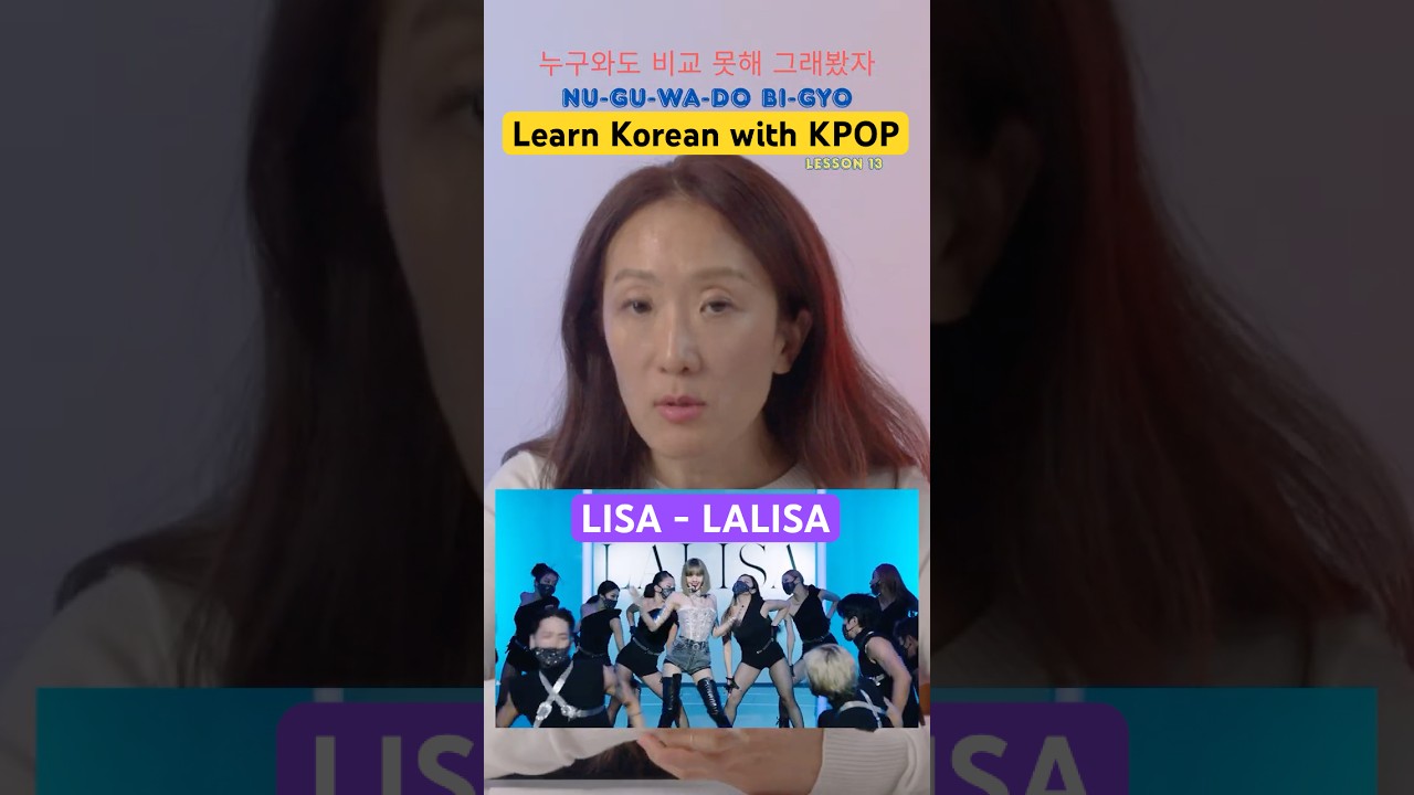 Korean Lesson 13 | LALISA - LISA