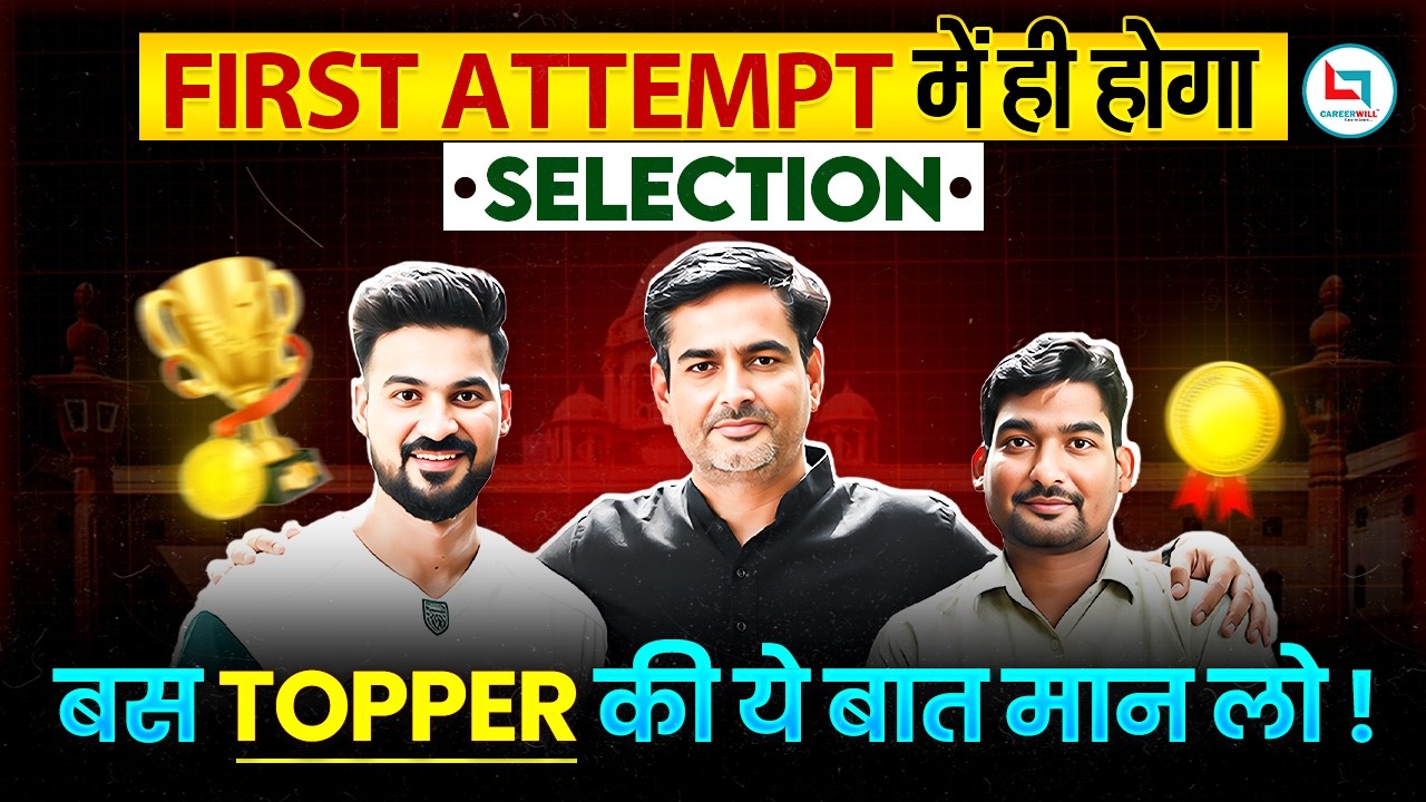 First Attempt में Selection कैसे लें 💯 | Topper Preparation Strategy | Rakesh Sir #ssc #ssccgl2026