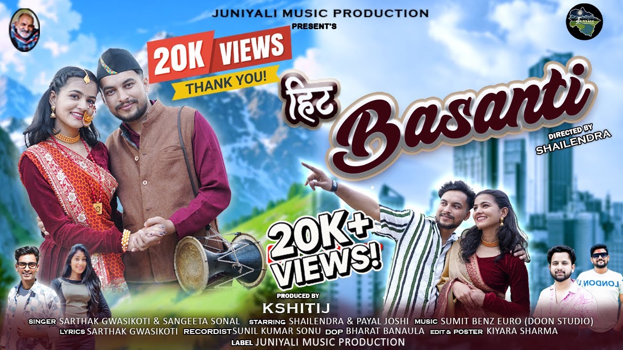 HIT BASANTI | New Pahadi Song 2025| Sarthak Gwasikoti & Sangeeta Sonal|Shailendra & Payal Joshi |JMP