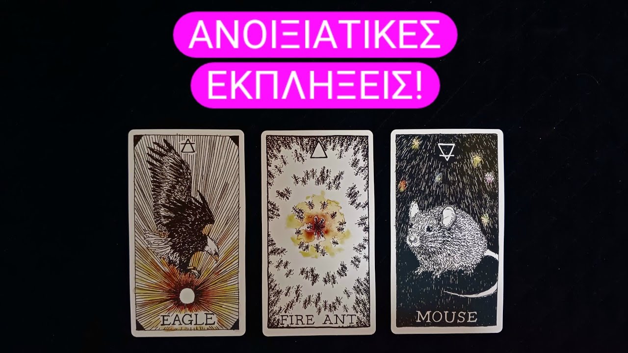 Ανοιξιάτικες εκπλήξεις! #vouleetarot #tarot 