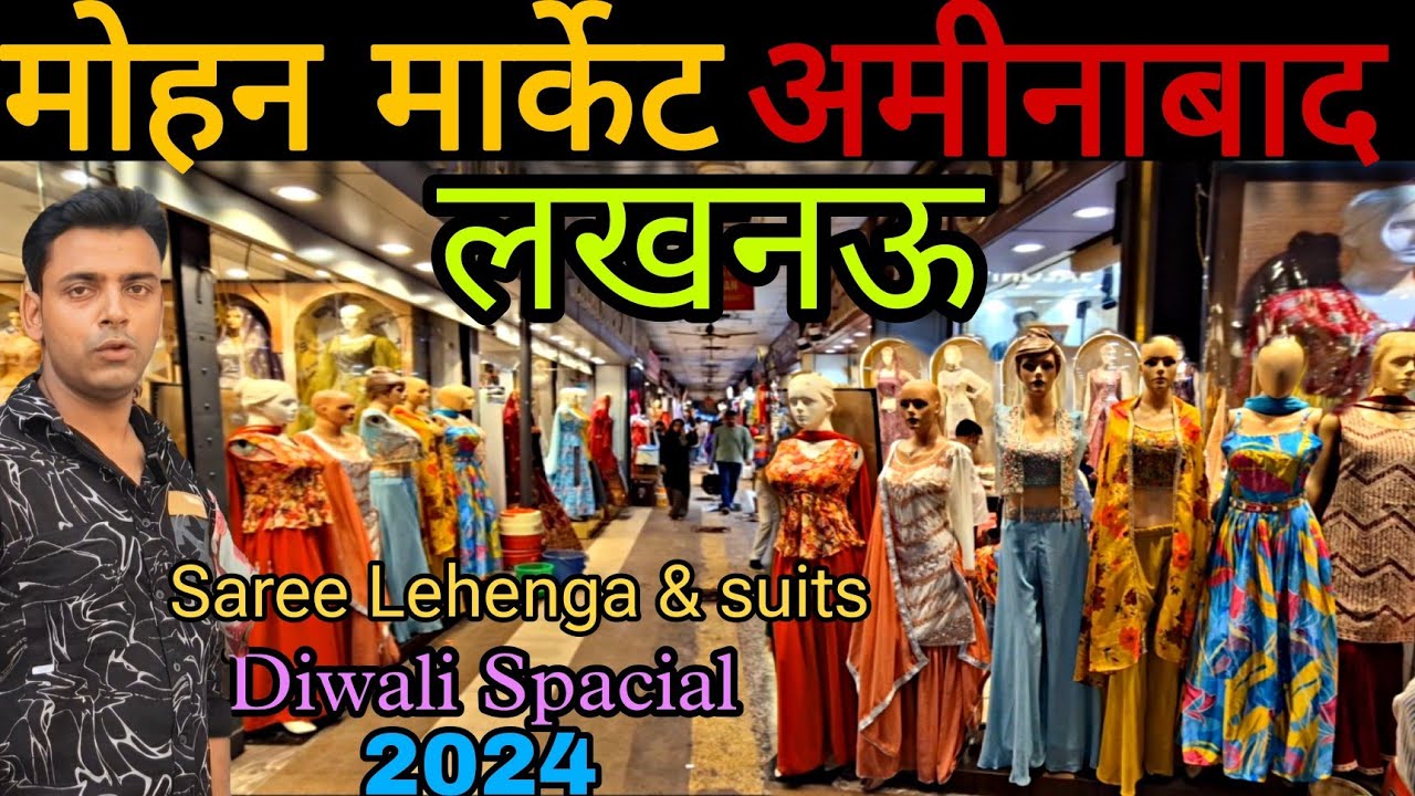 Mohan Market | Saree Lahnga and Suits Latest video Aminabad Lucknow | Diwali Spacial New collection