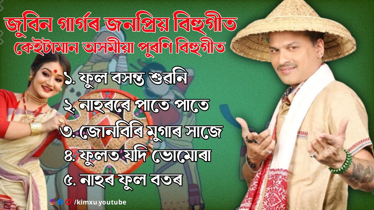 Zubeen Garg bihu song collection//Zubeen Garg Assamese song//Zubeen Garg old Assamese song #zubeen