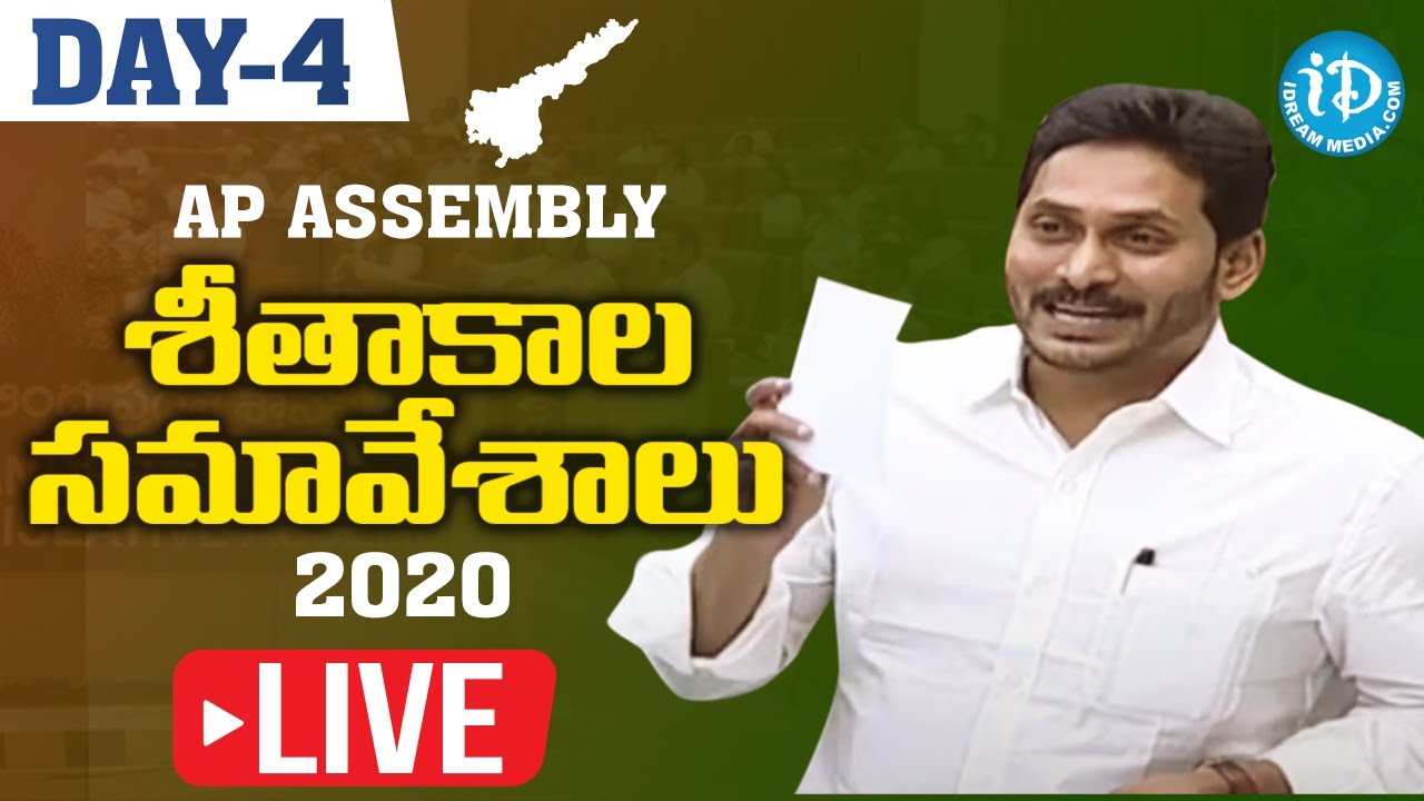 LIVE: Andhra Pradesh Assembly Winter Session 2020 | AP Assembly Session LIVE | Day 4 | YS Jagan