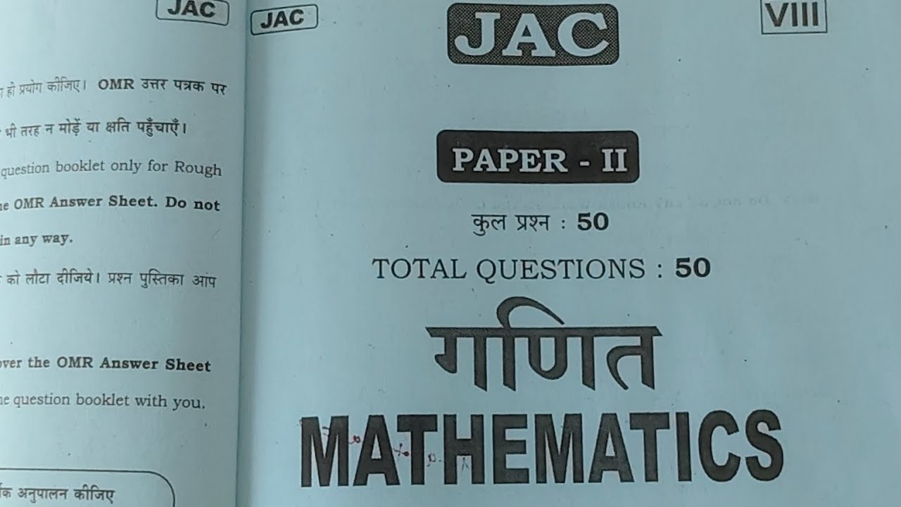 ”JAC 8th Math Question Paper Analysis 2026 | Full Exam Breakdown