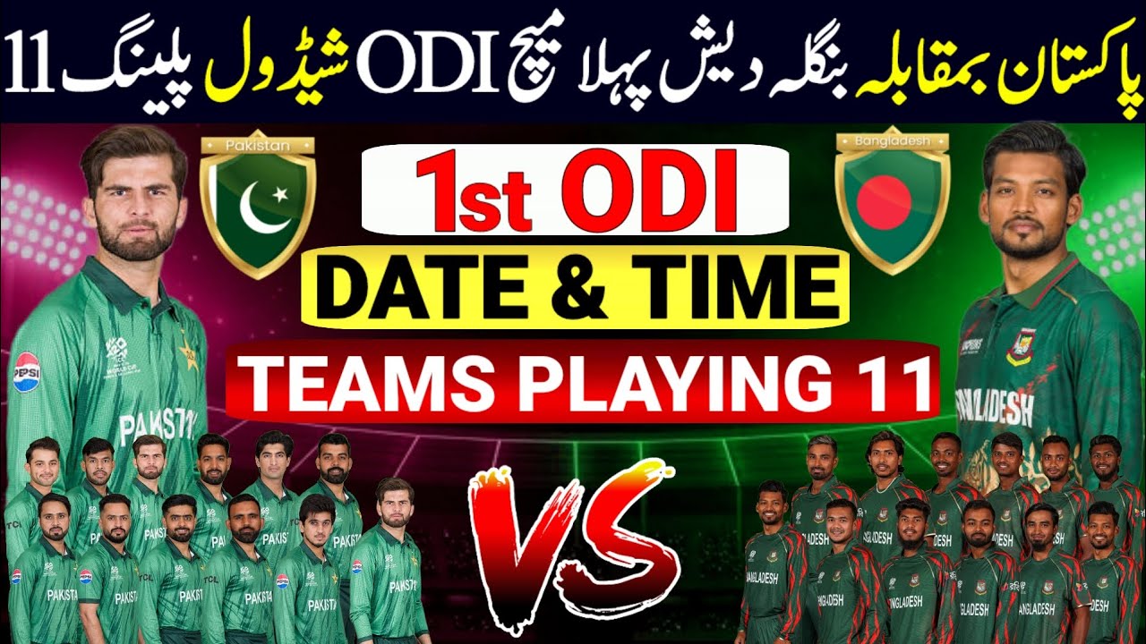 Pakistan Vs Bangladesh 1st ODI Match Both Teams Playing 11 & Schedule |Pak Vs Ban 1st ODI Match 2026