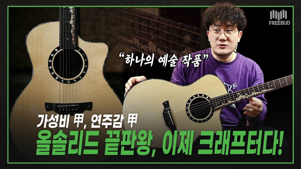 💫 가성비 甲, 연주감 甲 이제 크래프터다!🔥 KML1000 Prestige