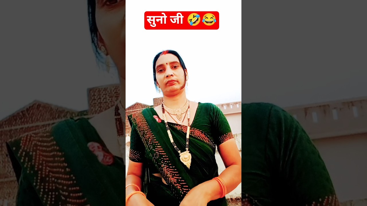 सुनो जी