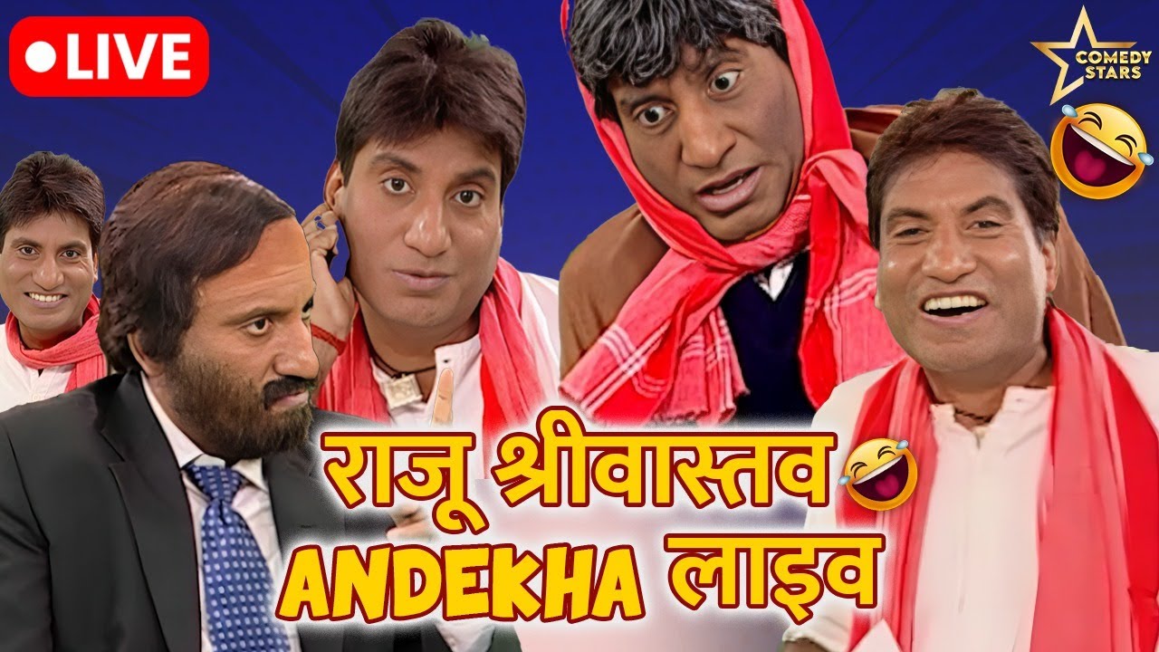 Raju Shrivastav Live Non Stop Comedy | राजू श्रीवास्तव Comedy | Comedy Stars