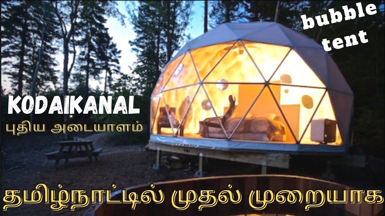 South India's First Luxury ''Glamping'' Experience |கொடைக்கானலில் ஒரு இரவு செலவிட தனித்துவமான இடம் |