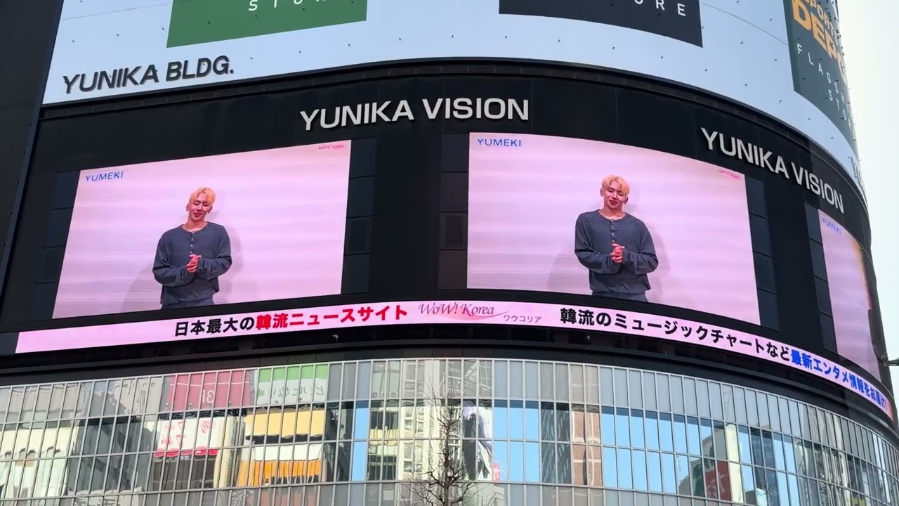 YUMEKI ユニカビジョン 2026/01/26