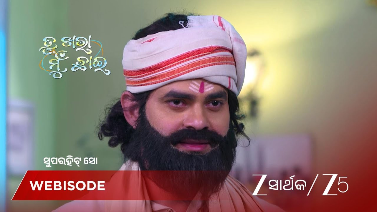TU KHARA MUN CHAAI | ବାବା ଗାର୍ଗୀଙ୍କଠାରୁ ଶିଶୁକୁ ଛଡ଼ାଇ ନେବାକୁ ଚେଷ୍ଟା କରୁଛନ୍ତି