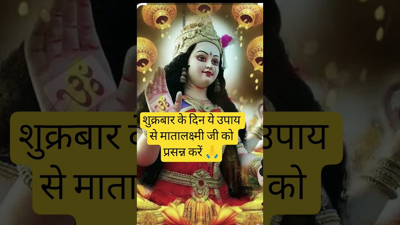 #ytshorts #youtubeshorts #trending #trendingshorts #viral #upay #bageshwardhamsarkar #balaji #shorts