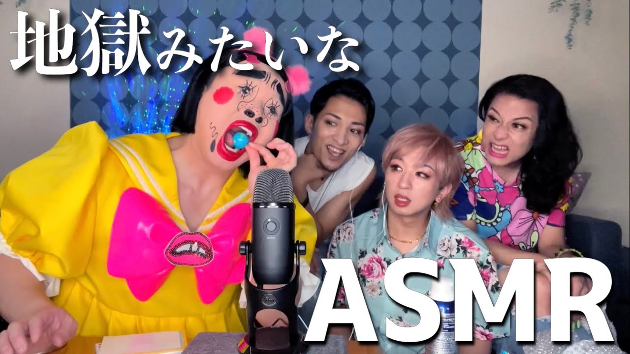 [コラボ] 地獄みたいな ASMR [ENVii GABRIELLA]
