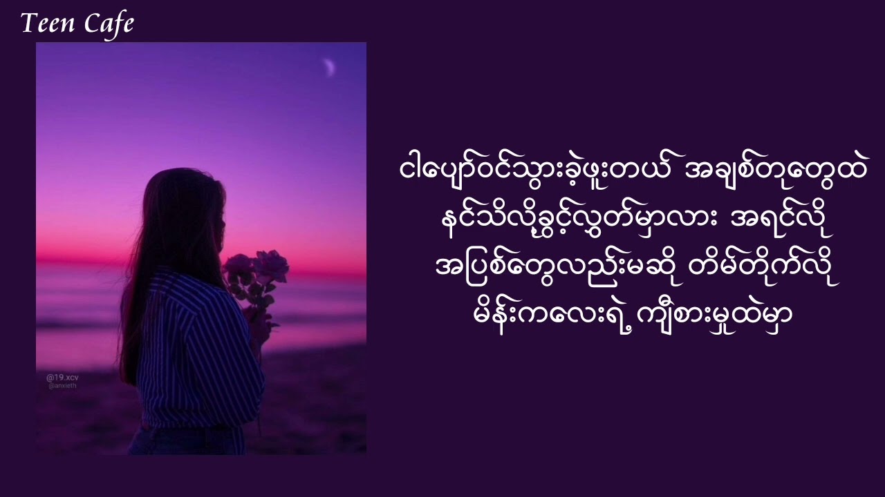 Elody-Adjustor & Floke Rose (Lyrics)