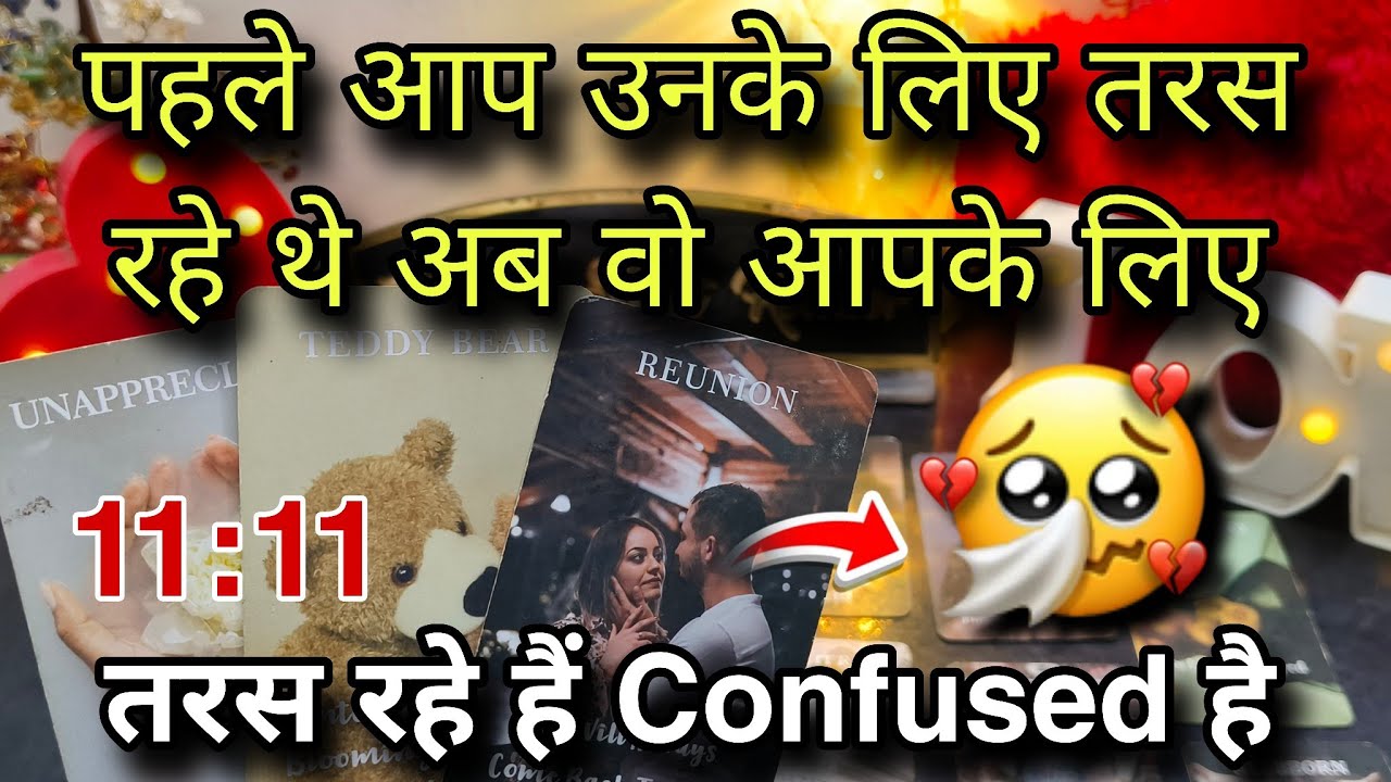 💞 RIGHT NOW - UNKI CURRENT FEELINGS TODAY | HIS/HER CURRENT FEELINGS | CANDLE WAX READING TODAY 