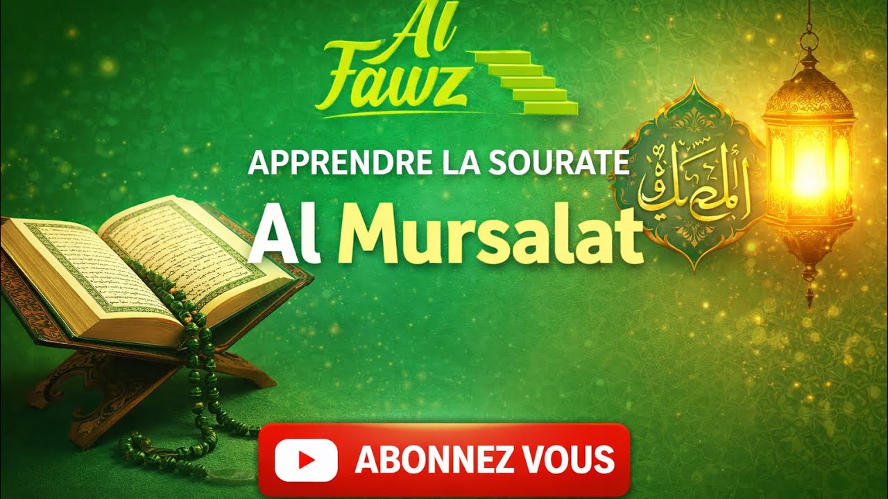 Apprentissage de la sourate Al-Mursalāt (77) – Étape par étape avec tajwid | Institut Al Fawz