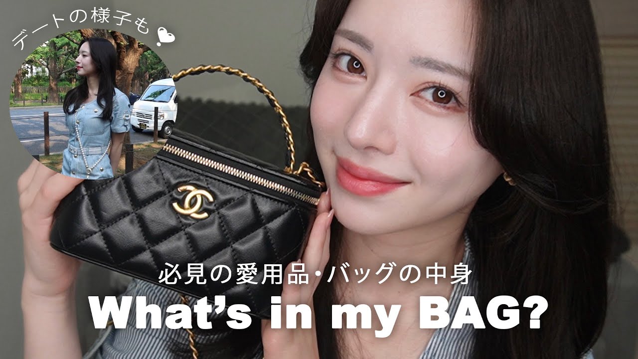 【デート】英語でバッグの中身紹介👜💓
