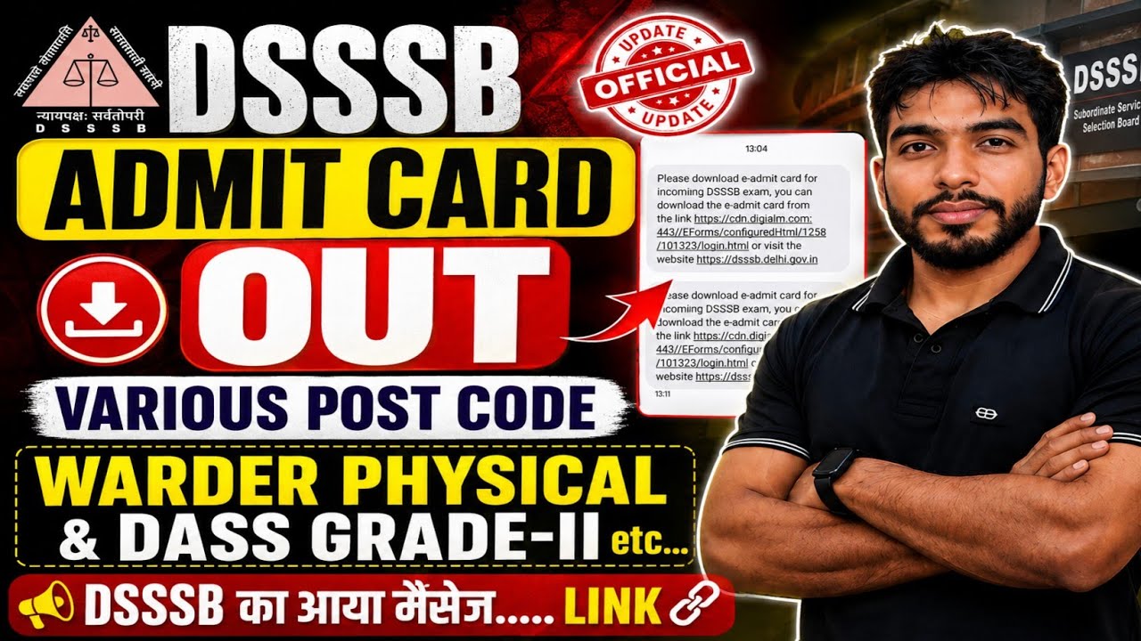 Dsssb Admit Card OUT ✨ DSSSB का आया मैसेज || Dsssb Admit Card Link 🔗 