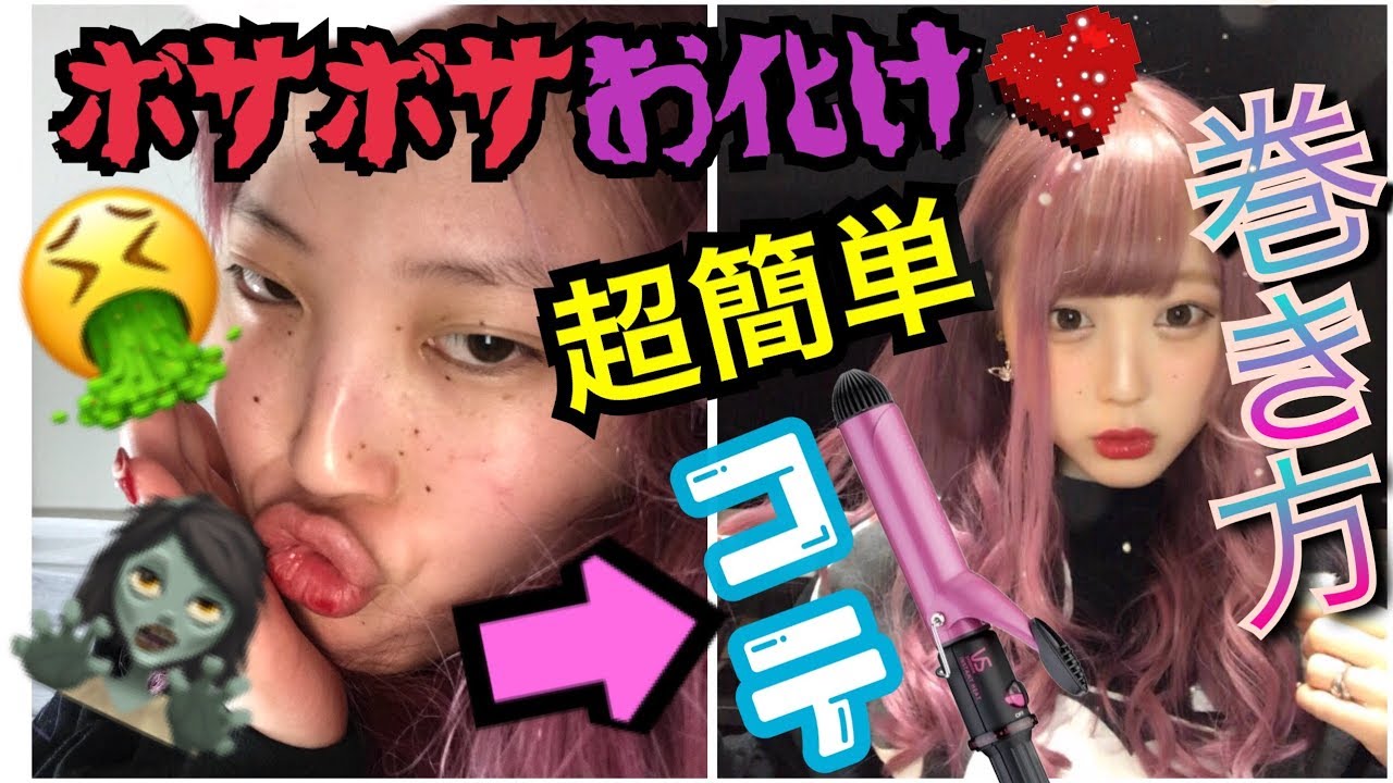【本当は教えたくないw】不器用な私のヘアアレンジ！髪って大事…
