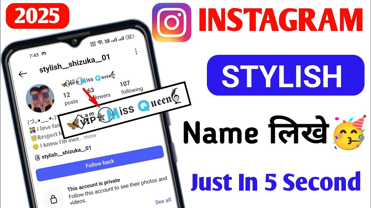 Instagram Par Stylish Name Kaise Likhe | Instagram Par Name Style Kaise Kare | 2025 Latest Video 🥳