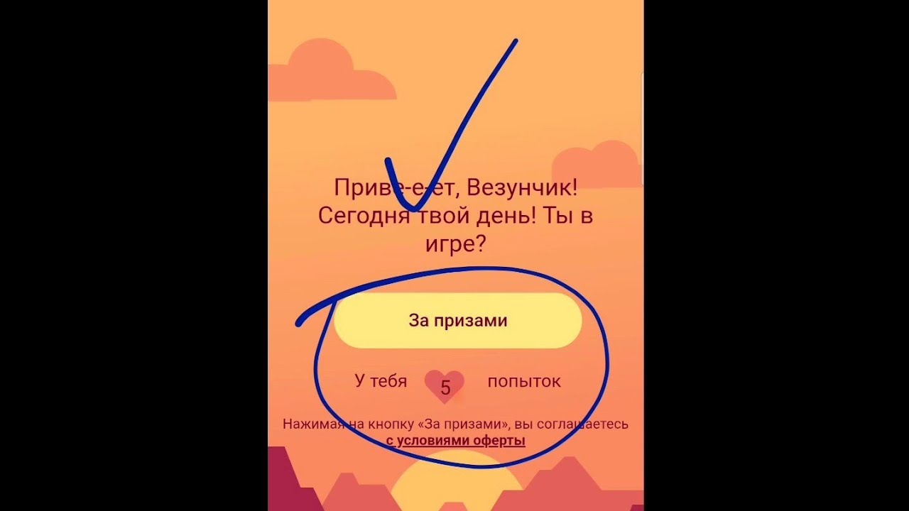 СЕКРЕТ В МОЙ BEELINE КАК ПОЛУЧИТЬ МНОГО ШАНСОВ | ГАЙД 2025 | ВЫИГРЫШ ГБ