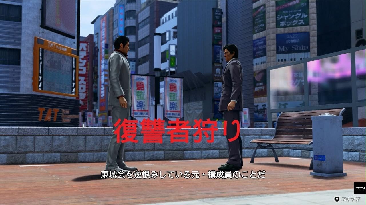 龍が如く 極３ / 龍が如く３外伝 Dark Ties_20260223004616