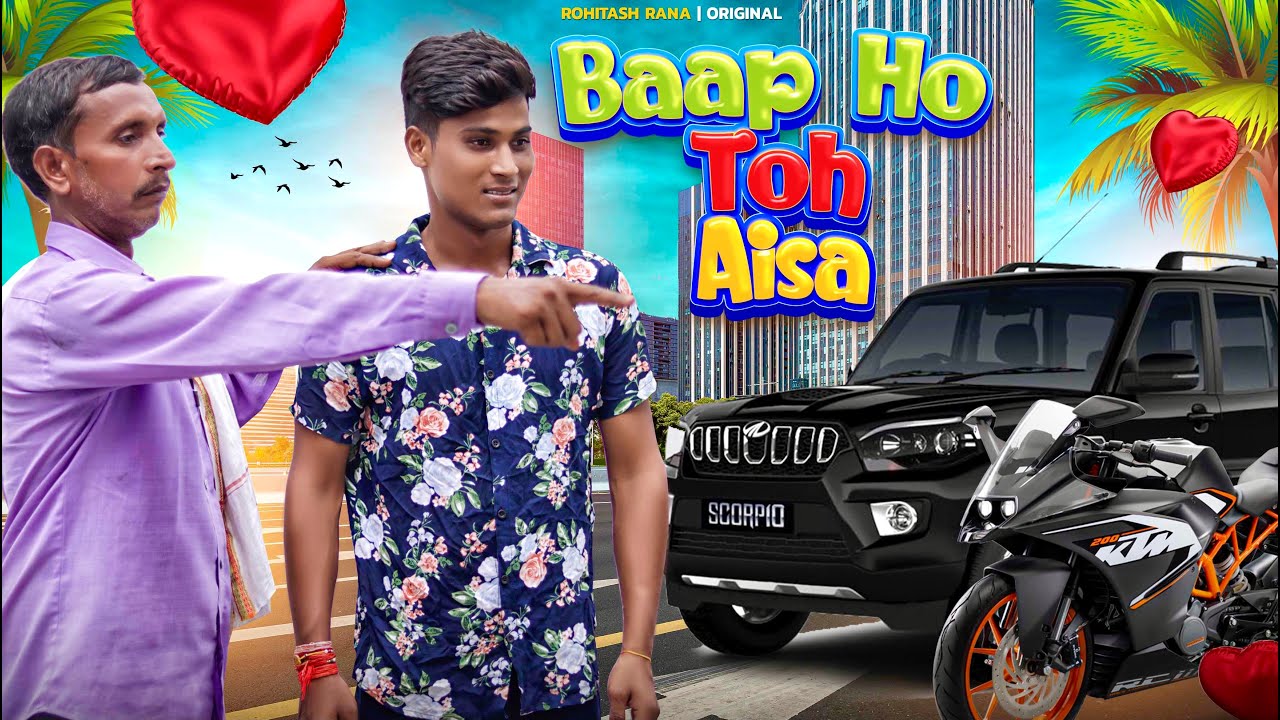Baap Ho Toh Aisa||बाप हो तो ऐसा || Desi Hun Garib Nahi || Rohitash Rana