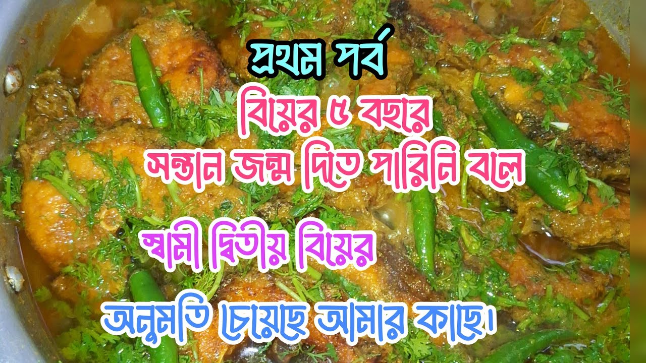 বিয়ের ৫ বছরে সন্তান জন্ম দিতে পারিনি বলে আমার স্বামী দ্বিতীয় বিয়ের অনুমতি চেয়েছে আমার কাছে। 