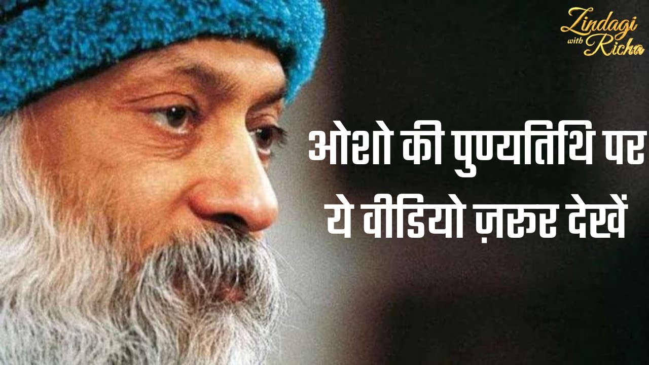 Being At Home - Osho - #ZindagiWithRicha