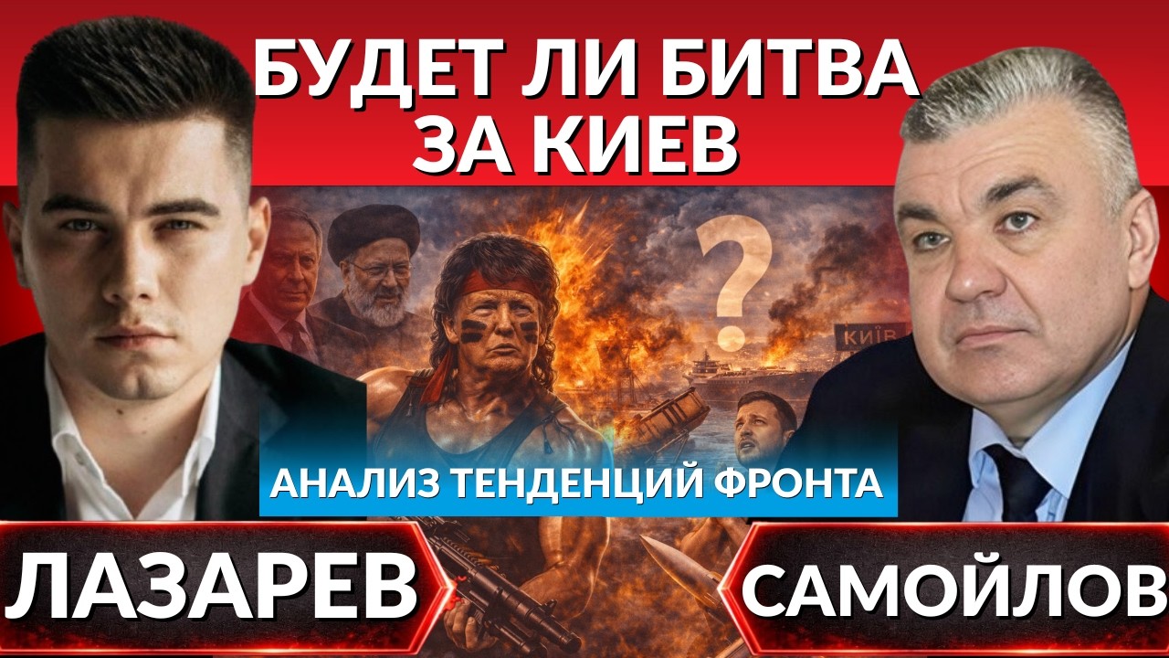 The Battle for Kyiv &ndash; Developing the Front. Zelenskyy Demands the Impossible. Trump Blasts Macron.