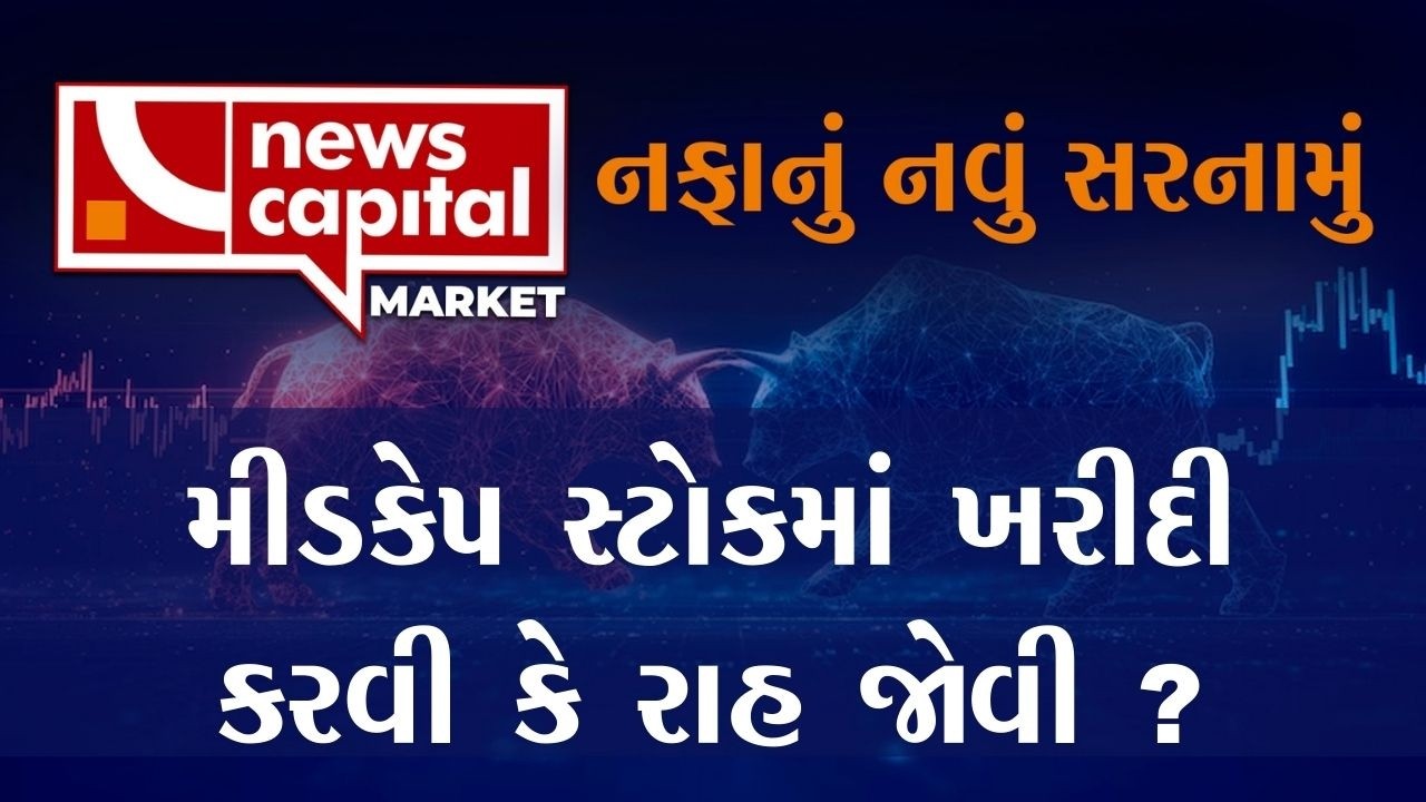 Should You Buy Midcap Stocks or Wait?