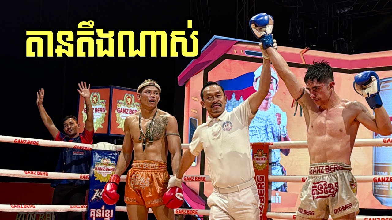 ៣ទឹកបែកផ្សែង​! ពេជ្រ​ សៃវ៉ា🇰🇭vs🇫🇷ហ្គាប៊ី​ រ៉េនូស៊ី | FULL FIGHT KUN KHMER (08-01-2026)
