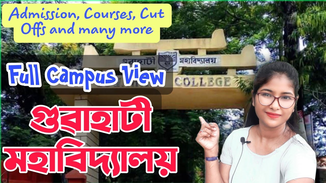 Guwahati College || Guwahati College Admission 2022, Cut Off, Campus Tour
