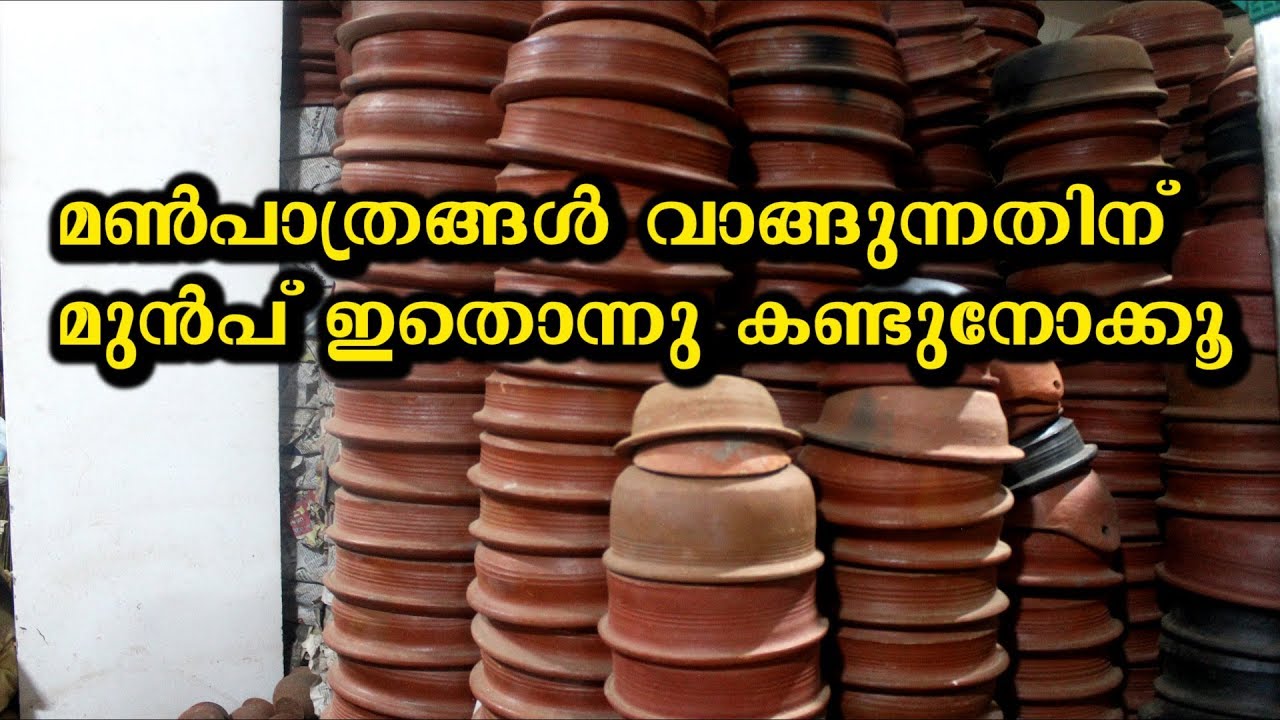 മൺപാത്രങ്ങൾ വാങ്ങുമ്പോൾ നിങ്ങൾ ഇതെല്ലാം നോക്കാറുണ്ടോ ? How To Buy And Season Clay Pots| Mud Vessels