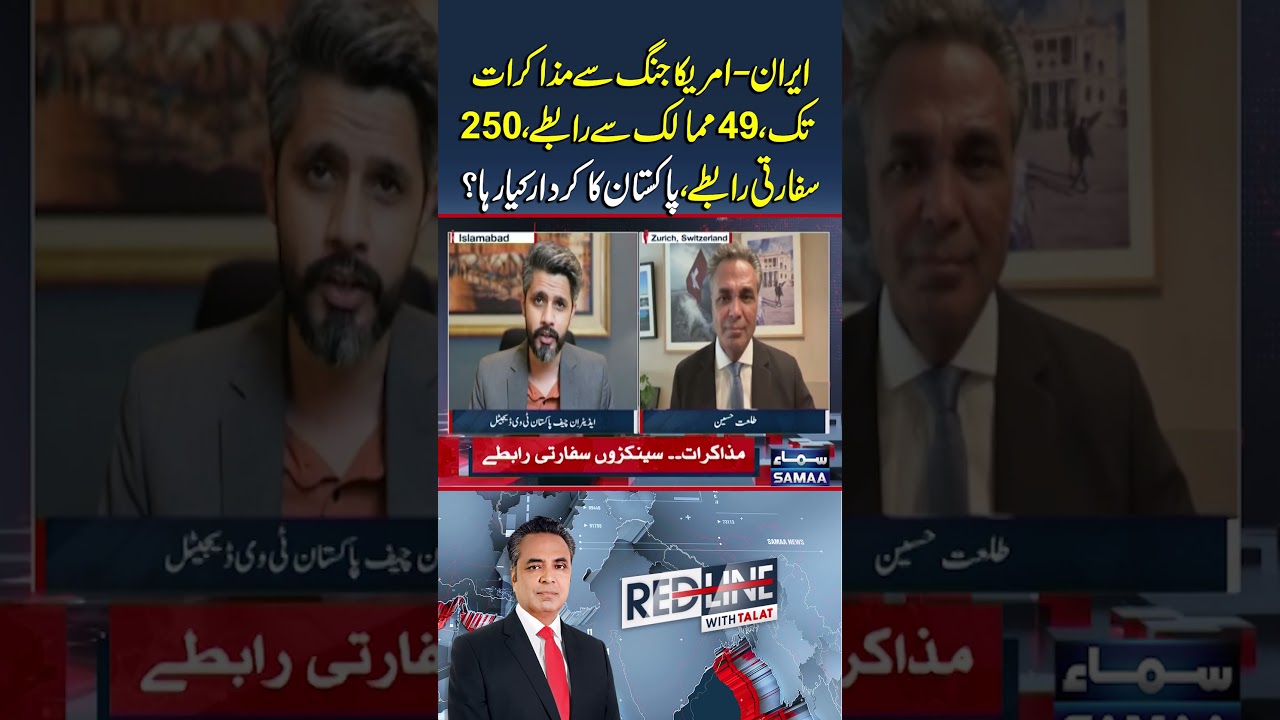 49 Countries, 250 Diplomatic Engagements: Pakistan&rsquo;s Role in Easing Iran-US Tensions | Redline
