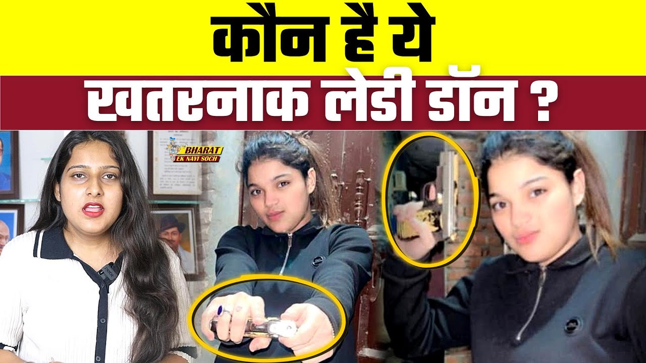 Seelampur murder: कौन है ये खतरनाक Lady Don?, Bharat Ek Nayi Soch
