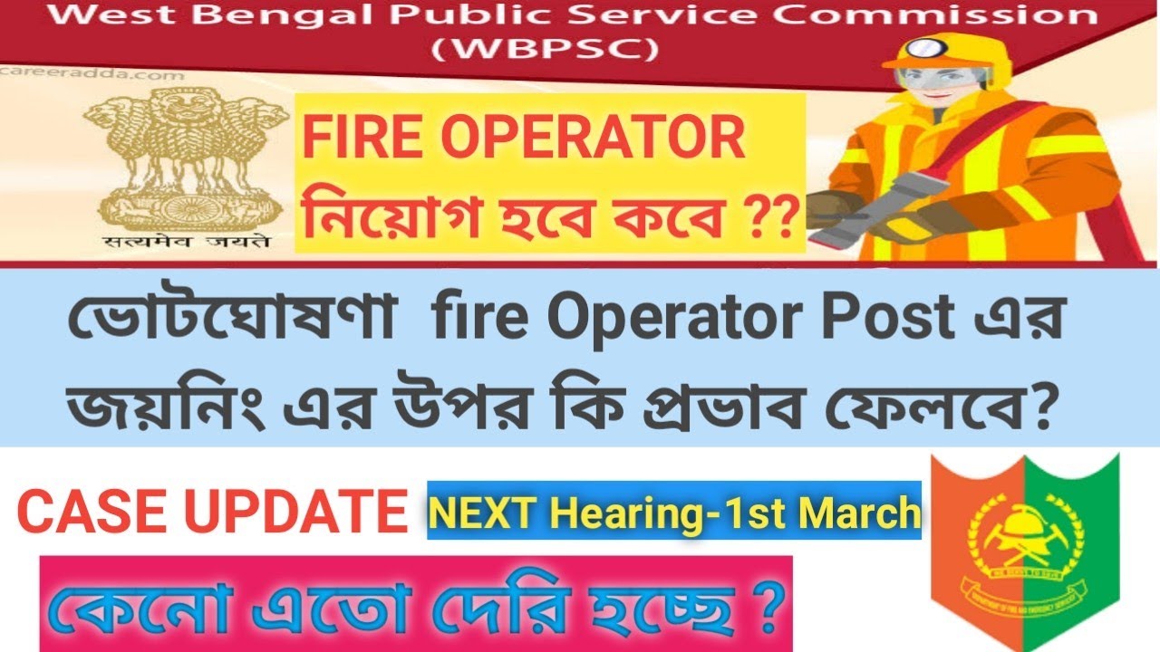 Wb fire operator case update, joining date || bangalir oxigen