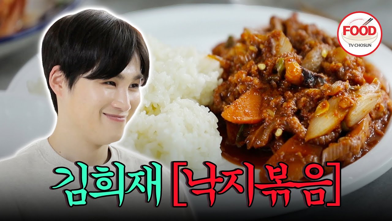 [#이거땡겨] 이모 짱!! 해산물 샤부샤부와 매콤한 낙지볶음 먹는 김희재 #아내의맛 #TVCHOSUNFOOD (TV CHOSUN 201215 방송)