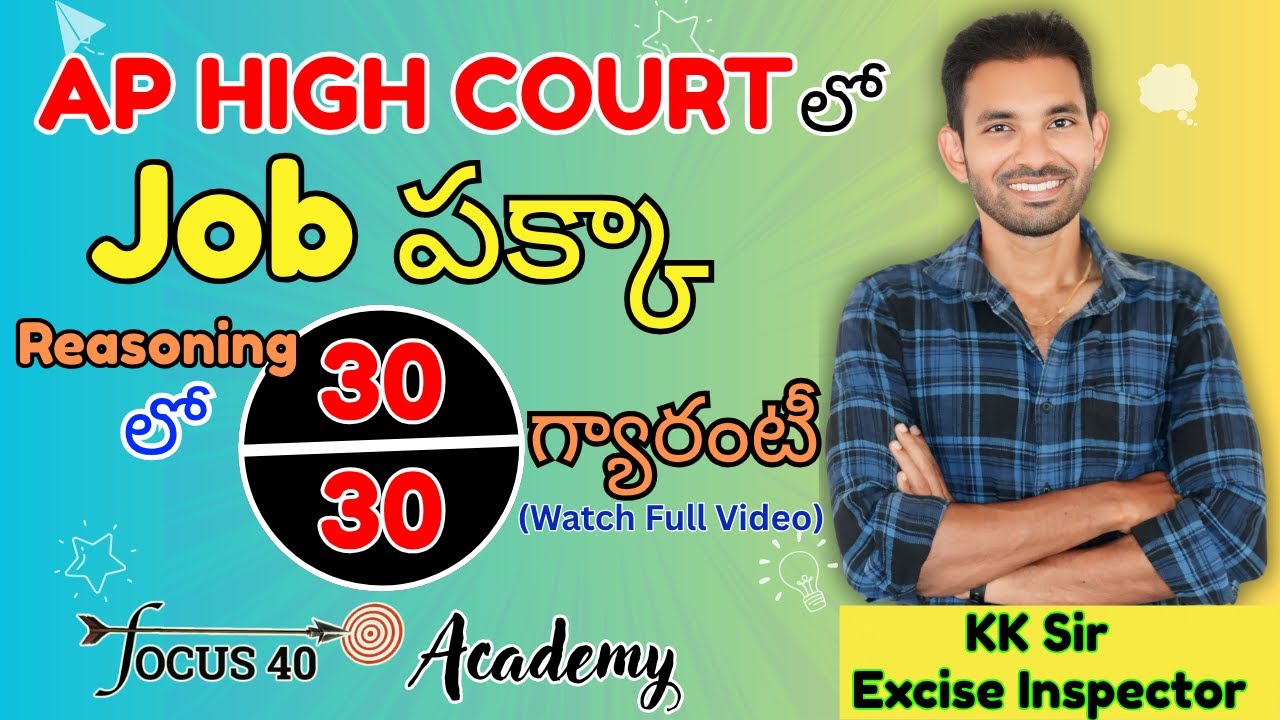 AP High Court Reasoning Questions Solved | Mental Ability Tricks by KK Sir (Excise Inspector) | PYQ