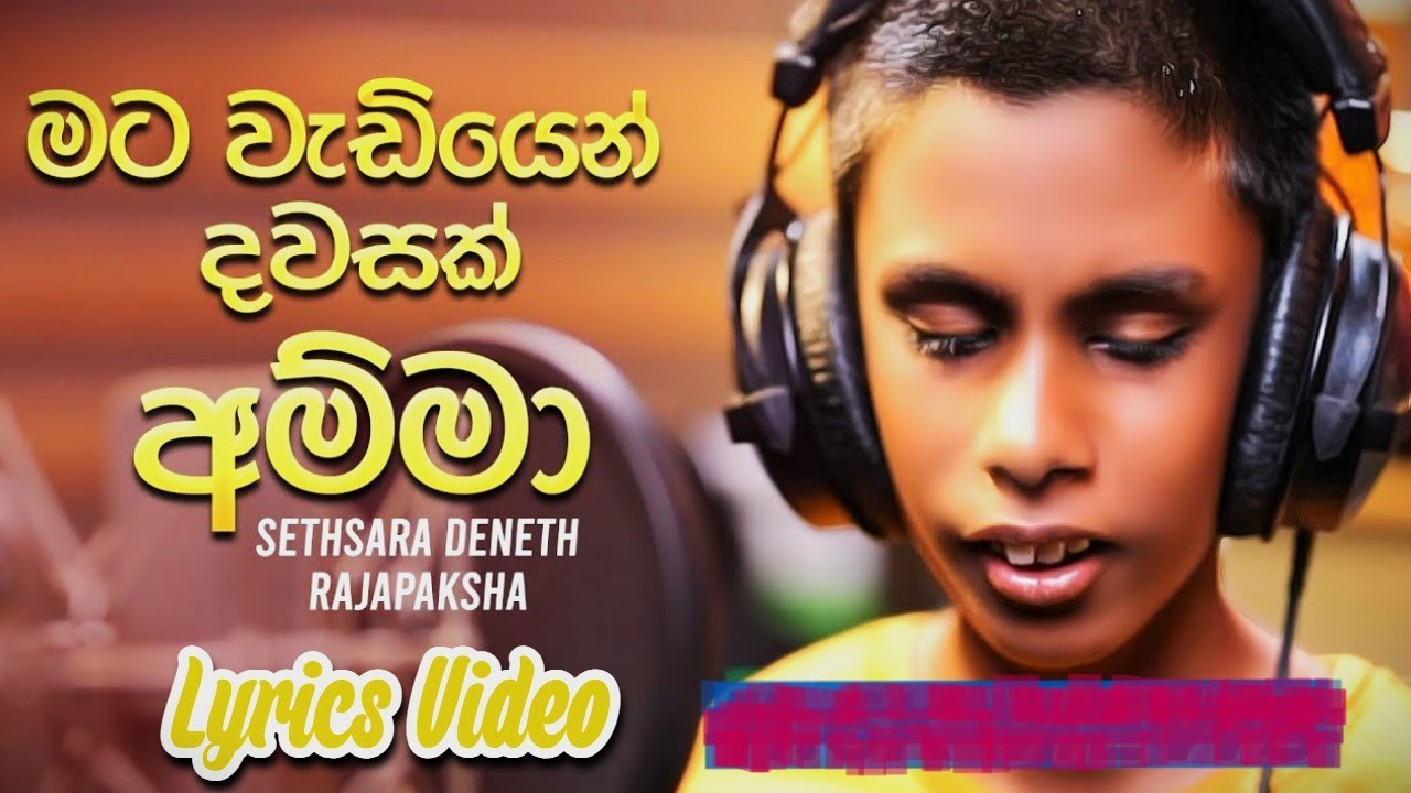 Mata Wadiyen Dawasak Amma (Cover Version) - Sethsara Deneth  Music Video OFFICIAL LYRICS VIDEO