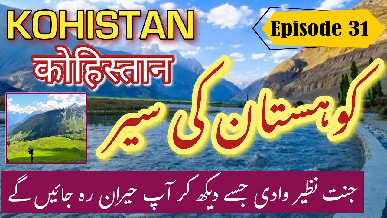 Travel to Beautiful Kohistan | Amazing History & Facts about Kohistan | Documentary Story کوہستان