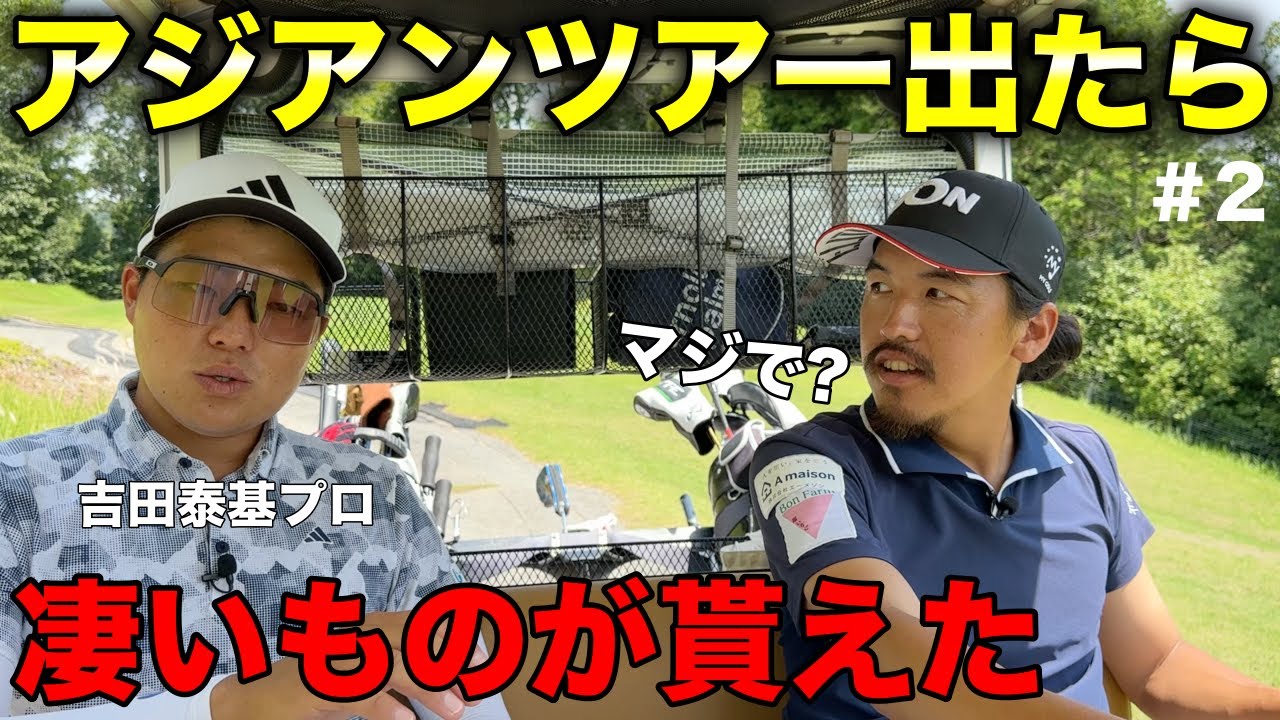 海外挑戦したら参加賞がえげつない！海外はスケールが違うかった！【#2 吉川カントリー倶楽部】
