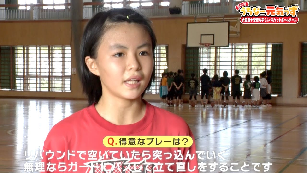 大里南小学校女子ミニバスケットボールチーム（1）